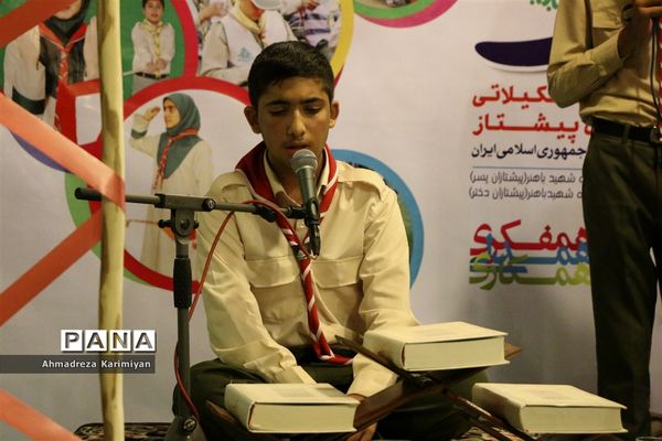 محفل انس با قرآن در اردوی ملی پیشتازان پسر