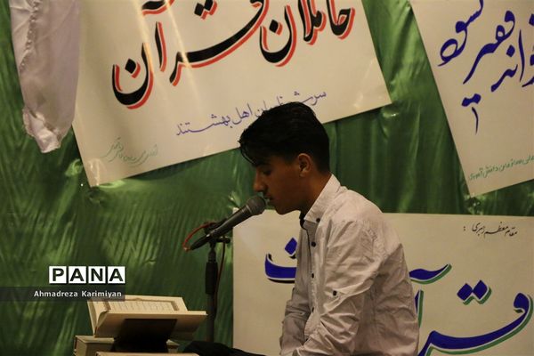 محفل انس با قرآن در اردوی ملی پیشتازان پسر