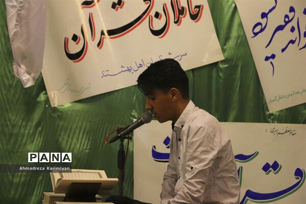 محفل انس با قرآن در اردوی ملی پیشتازان پسر