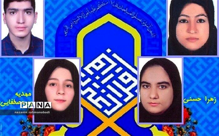 درخشش دانش‌آموزان کرمانشاهی در مسابقات کشوری قرآن کریم
