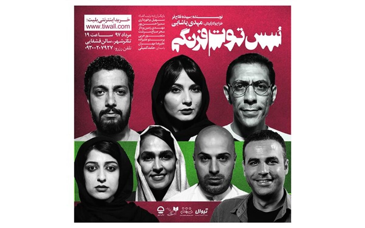 سامان سالور: سادگی نمایش سس توت فرنگی ، مخاطب را درگیر می‌کند