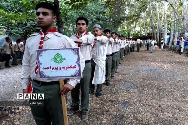 حضوردانش آموزان پسر  کهگیلویه و بویراحمد در اردوی ملی پیشتازان  کشور با لباس بومی و محلی