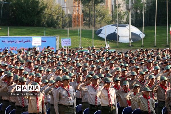 اختتامیه اردوی ملی پیشتازان پسر در اردوگاه شهید باهنر تهران
