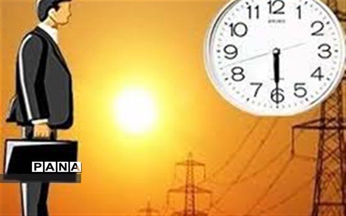 ساعت کار اداری درشهرستان های بویراحمد و دنا تغییر کرد