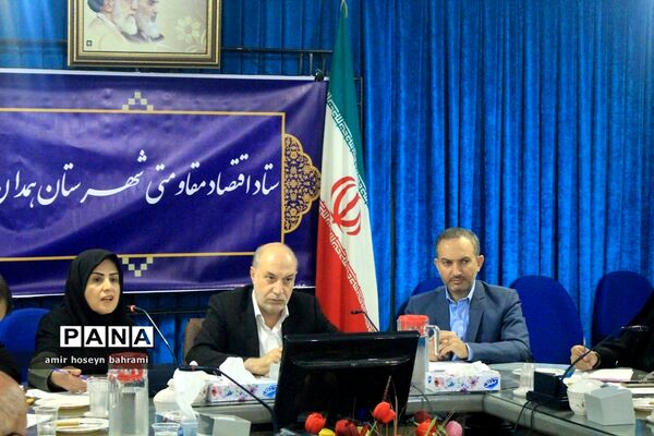 ستاد اقتصاد مقاومتی شهرستان همدان
