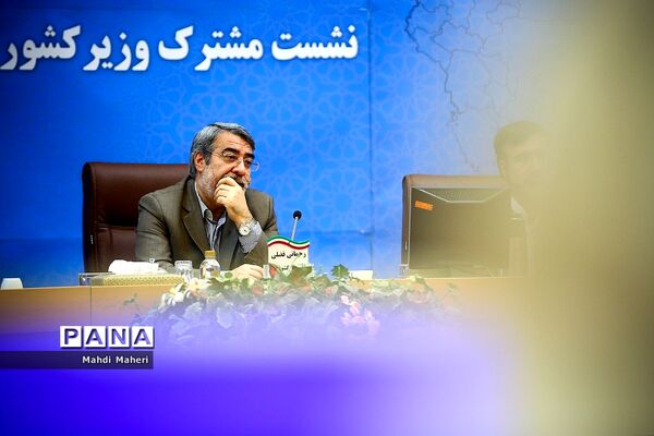 نشست مشترک وزیر کشور با فعالین سازمان‌های مردم نهاد