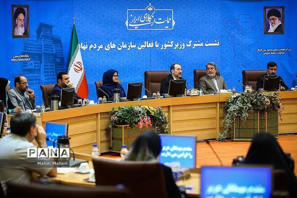 نشست مشترک وزیر کشور با فعالین سازمان‌های مردم نهاد