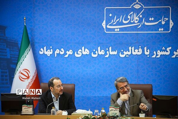نشست مشترک وزیر کشور با فعالین سازمان‌های مردم نهاد