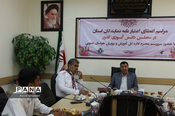 دیدار سرپرست اداره کل آموزش و پرورش خراسان جنوبی با نمایندگان نهمین دوره مجلس دانش آموزی