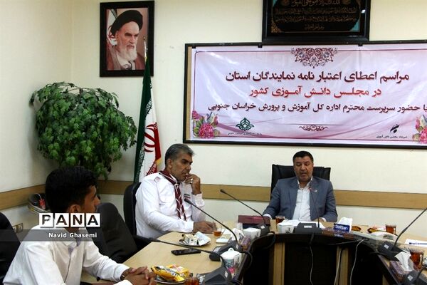 دیدار سرپرست اداره کل آموزش و پرورش خراسان جنوبی با نمایندگان نهمین دوره مجلس دانش آموزی
