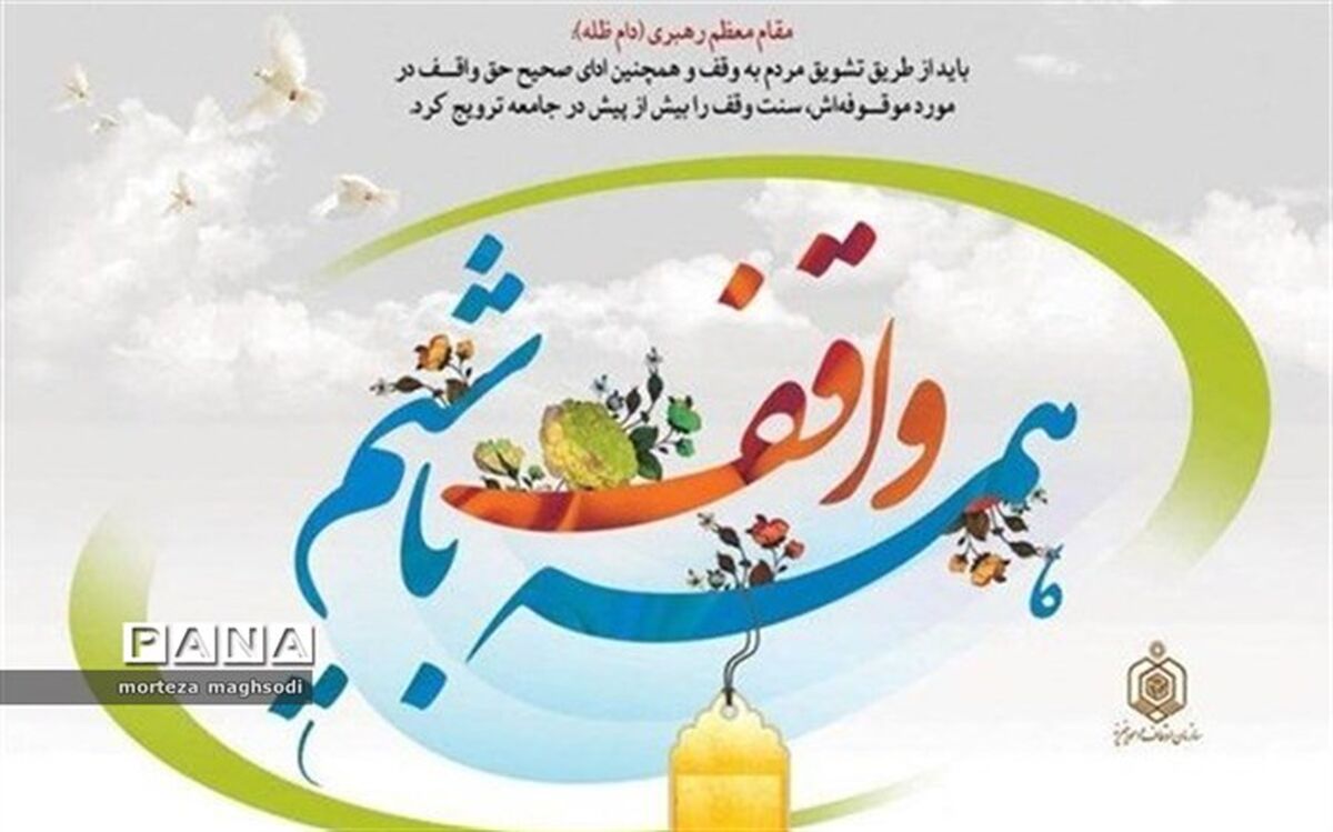 مِلک بانوی ۸۲ ساله کوهبنانی وقف امور فرهنگی شد