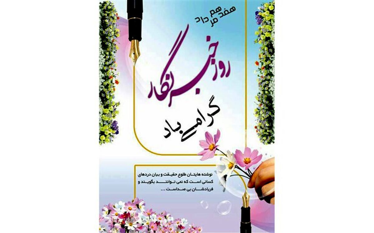پیام تبریک مسئول کانون بسیج ورزشکاران شهرستان بشرویه