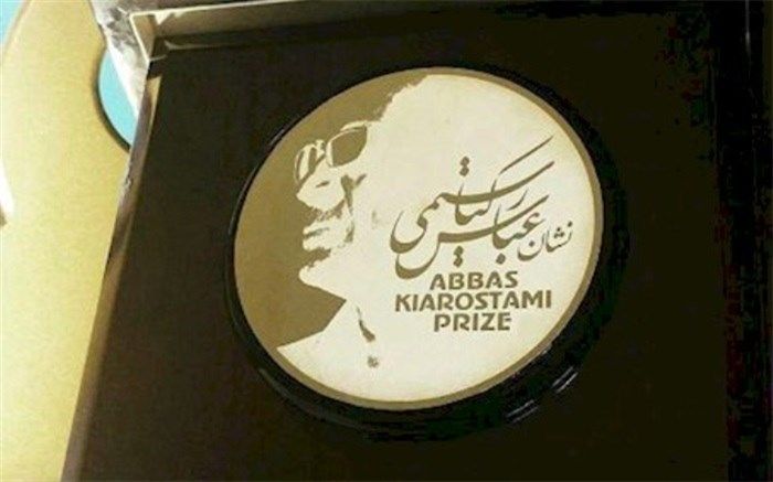 نامزدهای دریافت نشان کیارستمی معرفی شدند