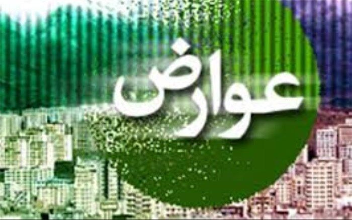تخفیف عوارض پروانه ساختمانی در دهه ولایت