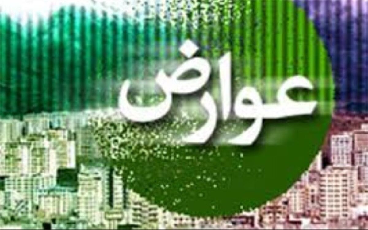 تخفیف عوارض پروانه ساختمانی در دهه ولایت