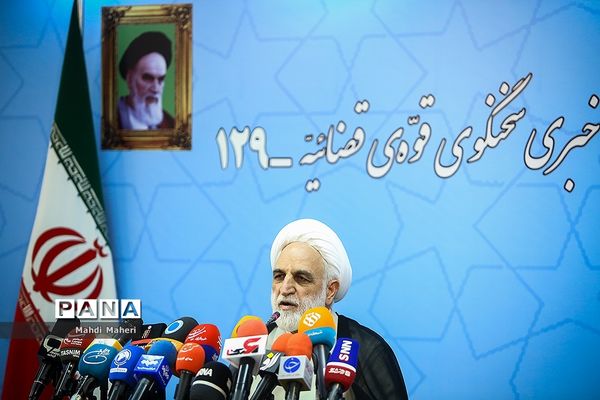 نشست خبری سخنگوی قوه قضاییه