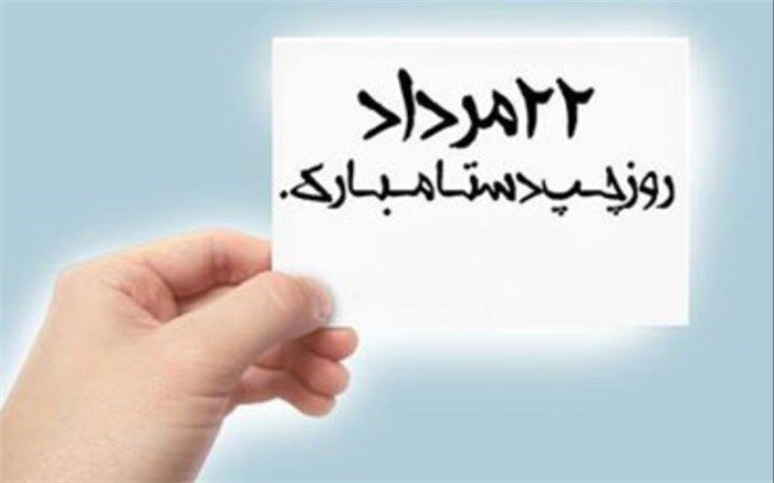 سیزدهم آگوست ، روز جهانی چپ دست ها