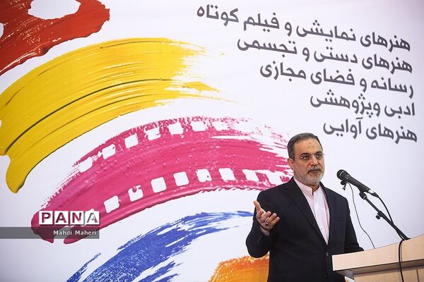 اختتامیه سی و ششمین جشنواره فرهنگی و هنری دانش آموزان برگزیده سراسر کشور