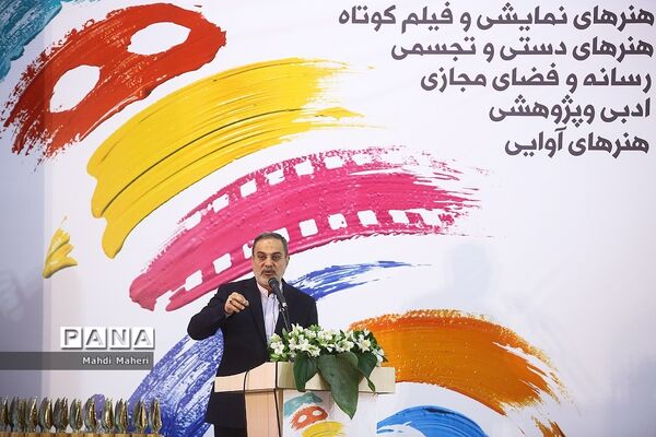 اختتامیه سی و ششمین جشنواره فرهنگی و هنری دانش آموزان برگزیده سراسر کشور