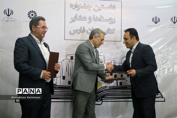 نشست خبری نخستین جشنواره روستا ها و عشایر کتاب خوان فارس