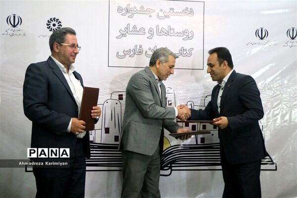 نشست خبری نخستین جشنواره روستا ها و عشایر کتاب خوان فارس