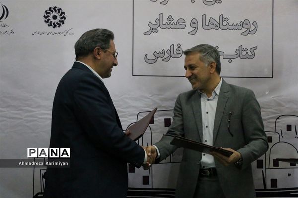 نشست خبری نخستین جشنواره روستا ها و عشایر کتاب خوان فارس