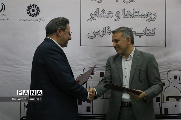 نشست خبری نخستین جشنواره روستا ها و عشایر کتاب خوان فارس