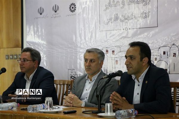 نشست خبری نخستین جشنواره روستا ها و عشایر کتاب خوان فارس
