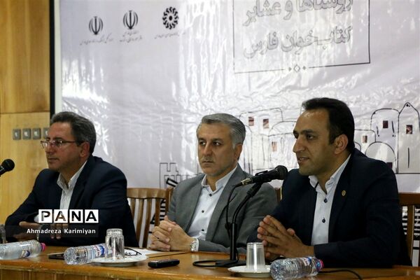 نشست خبری نخستین جشنواره روستا ها و عشایر کتاب خوان فارس
