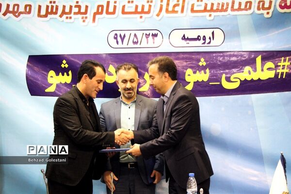 نشست خبری رییس دانشگاه جامع علمی کاربردی آذربایجان غربی با اصحاب رسانه