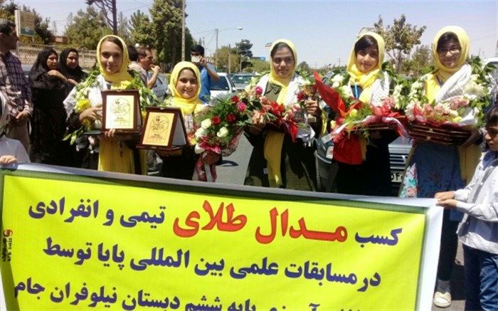 دانش آموزان بسیجی تربت جامی مدال طلای مسابقات علمی بین المللی پایا را کسب کردند