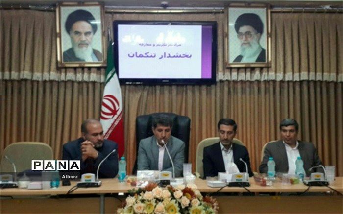 فرماندار نظرآباد: مدیران باید همه جانبه بیاندیشند و عمل کنند