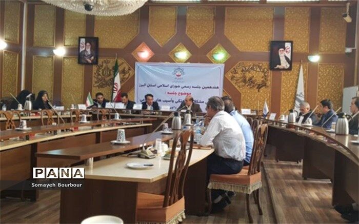 برگزاری جلسه رسمی شورای اسلامی استان البرز با موضوع بررسی مشکلات فرهنگی و آسیب های اجتماعی استان البرز