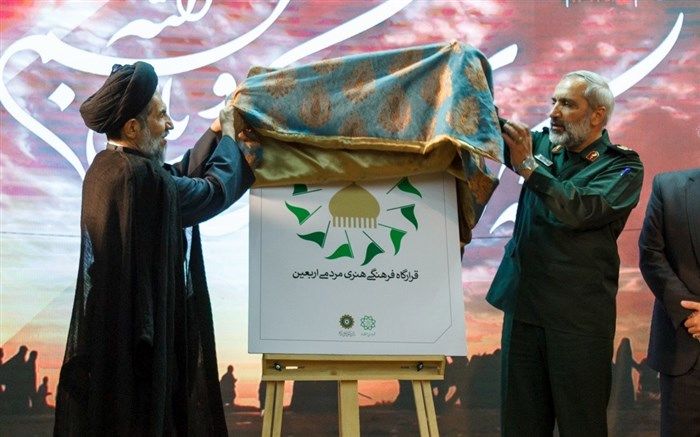 قرارگاه فرهنگی هنری مردمی اربعین آغاز به کار کرد