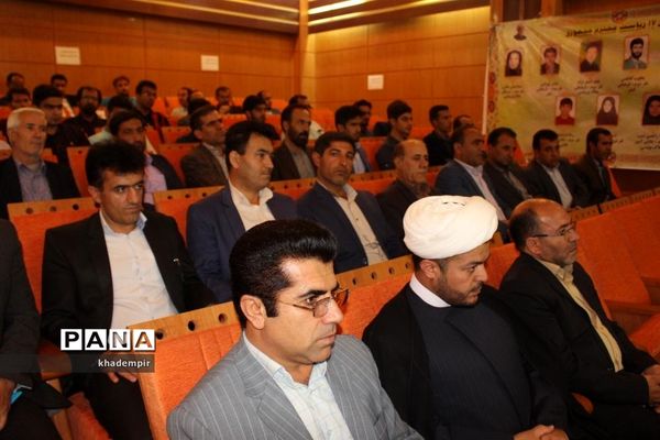 همایش تجلیل از برگزیدگان هجدهمین پرسش مهر ریاست جمهوری درکهگیلویه و بویراحمد