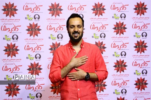 مراسم اکران خصوصی فیلم سینمایی «کاتیوشا»