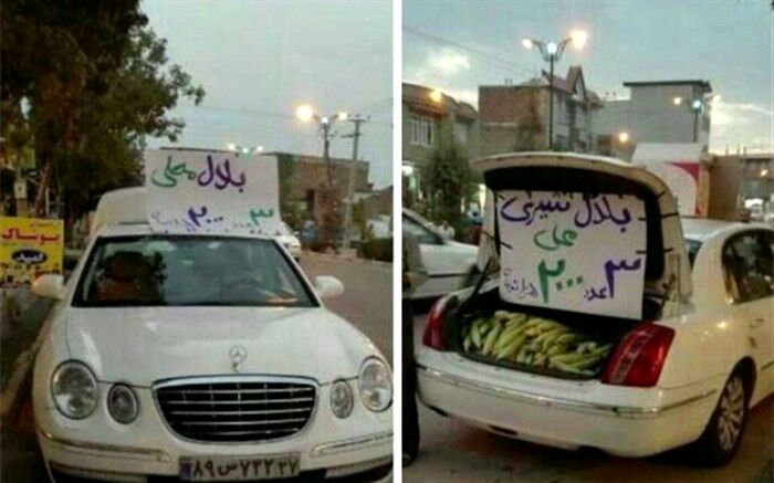 تصویر/ بلال‌فروشی با ماشین لاکچری در تهران!