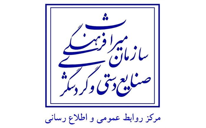 تکذیب استعفای معاون گردشگری کشور