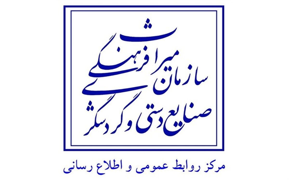 تکذیب استعفای معاون گردشگری کشور