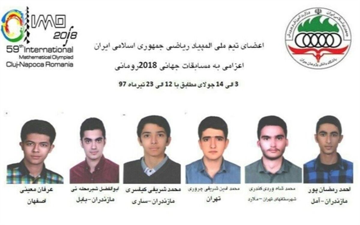 کسب افتخارات جهانی نخبه  ریاضی شهرستان ملارد