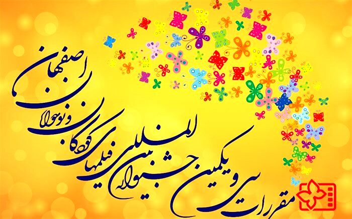 «خاله شادونه» با کودکان و نوجوانان همراه می شود
