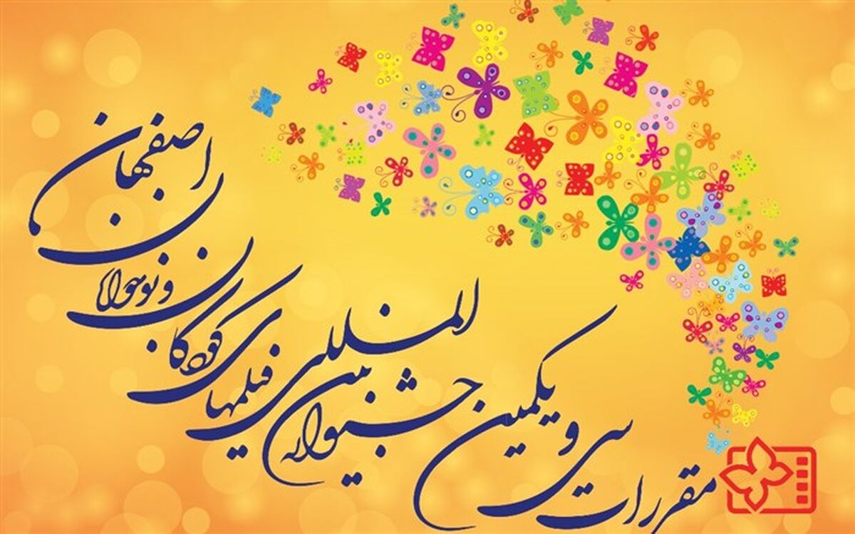 «خاله شادونه» با کودکان و نوجوانان همراه می شود