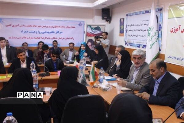 نشست قطب (4)نهمین دوره مجلس دانش آموزی به میزبانی خراسان شمالی