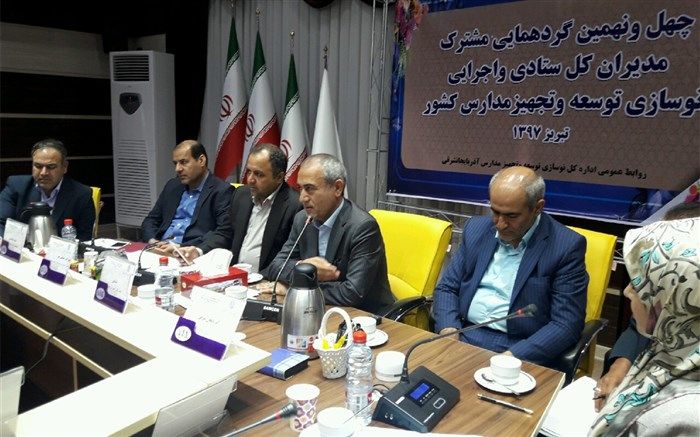 استاندار خبر داد: تعهد ساخت 86 باب مدرسه توسط خیران مدرسه ساز در آذربایجان شرقی