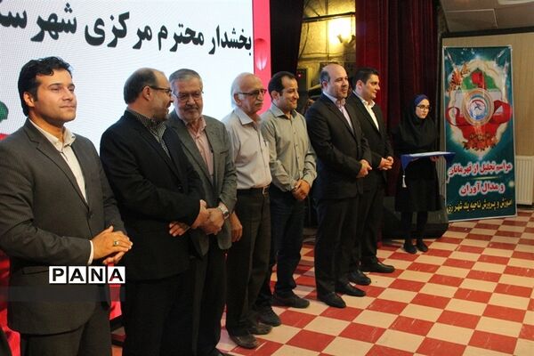 مراسم تجلیل از قهرمانان و مدال آوران آموزش و پرورش ناحیه 1 ری