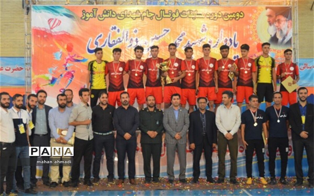 برگزاری مراسم  اختتامیه دومین دوره مسابقات فوتسال جام شهدای دانش آموز کشوری در رودهن