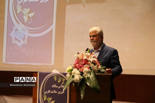 شانزدهمین اجلاس سالانه خیرین تأمین اجتماعی فارس