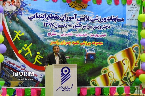 مسابقات ورزشی دانش‌آموزان مقطع ابتدایی دختر و پسر سراسر کشور