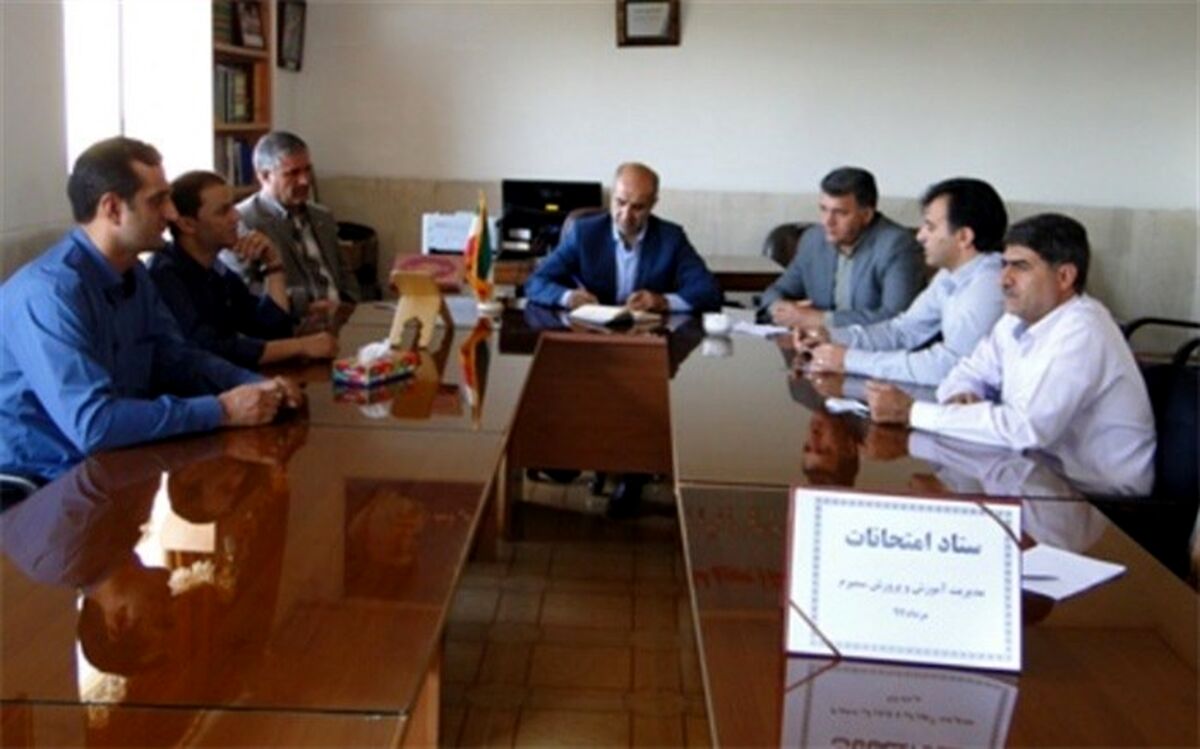 برگزاری جلسه ستاد امتحانات شهریور ماه شهرستان سمیرم