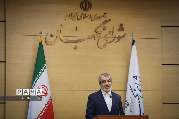 نشست خبری سخنگوی شورای نگهبان